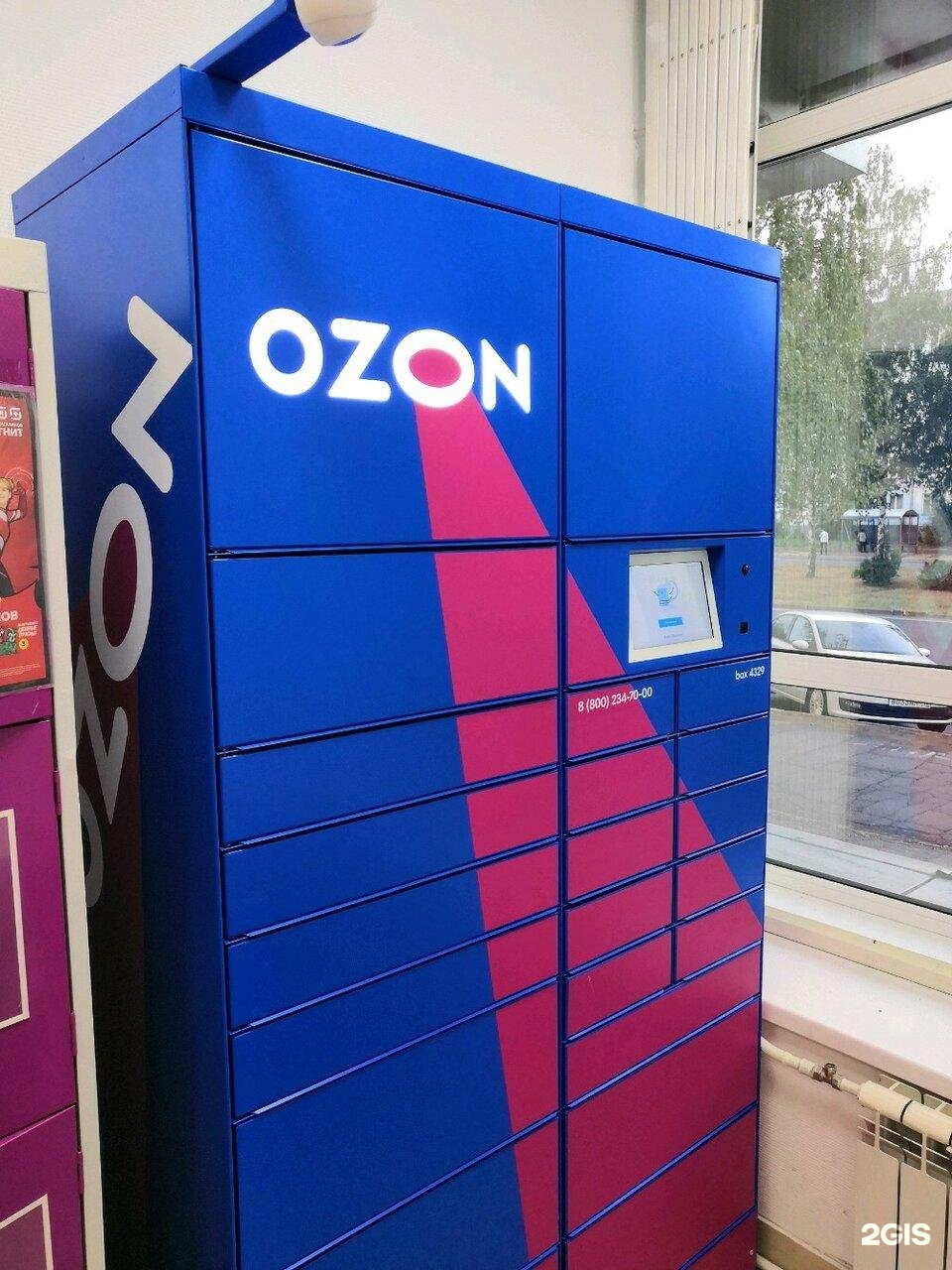 Ozon аватарка. Озон стаханов. Озон стаханов. Озон стаханов. Фото магазина озон.