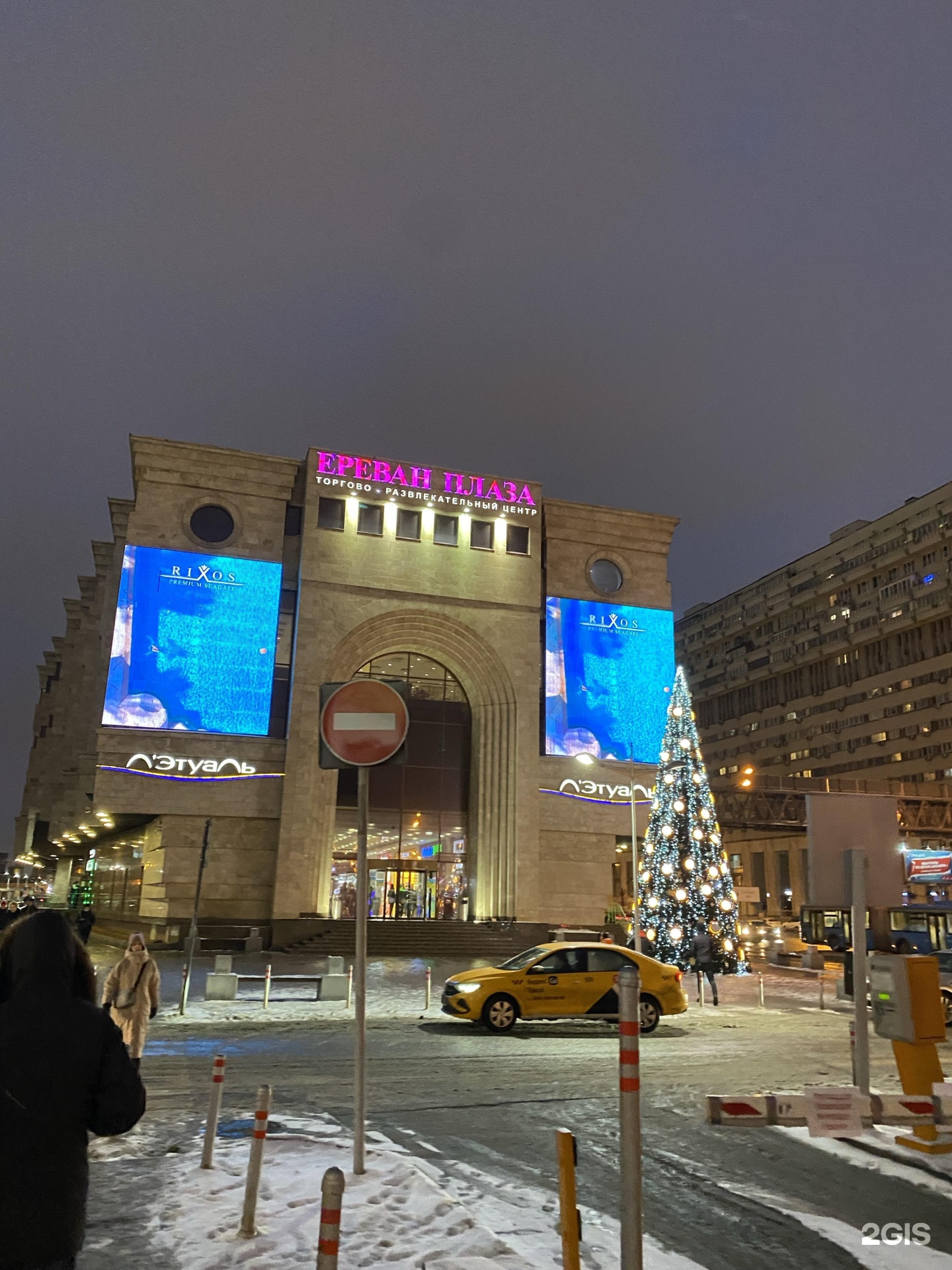 Ереван плаза москва. Ереван Плаза Москва Тульская. Москва Ереван Плаза торговый центр. ТРЦ Ереван улица большая Тульская.