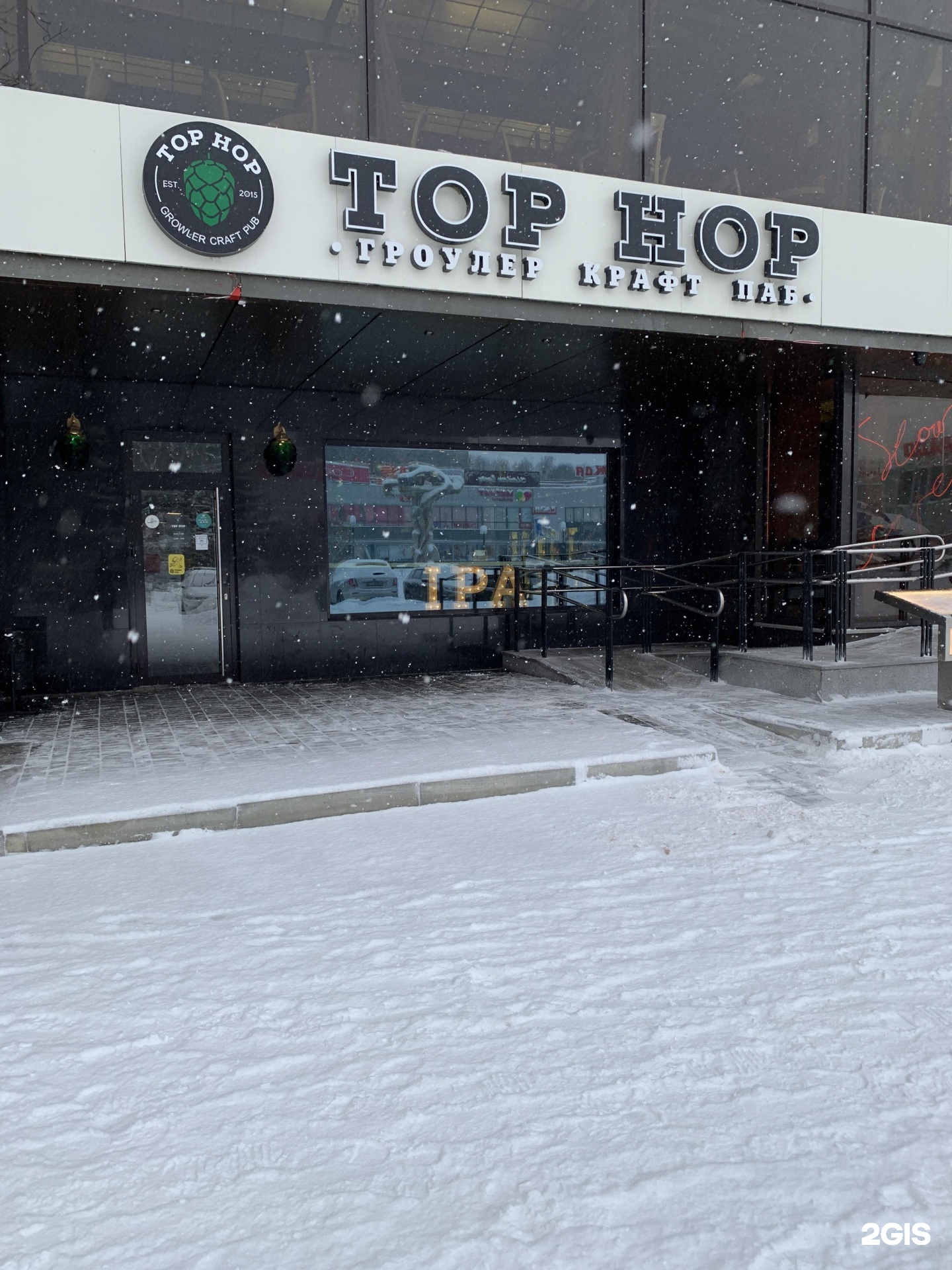 Крафтовое тюмень. Top Hop Казань. Топ хоп Уфа. Top Hop бул. Энтузиастов, 18 меню. Top Hop бул. Энтузиастов, 18 фото.