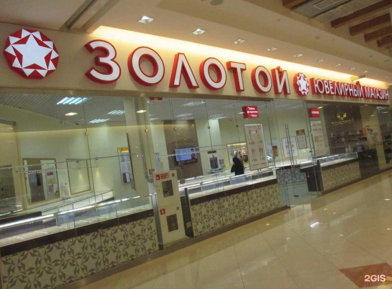Золотой магазин фото 585*Золотой, ювелирный магазин, СпешиLove, улица Спешилова, 114, Пермь - 2ГИС