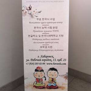 Фото от владельца Корейский культурно-просветительский центр