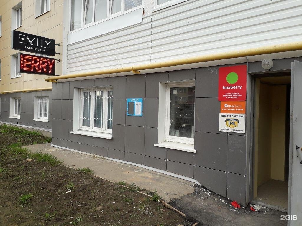 Boxberry, отделение службы доставки, улица Перерва, 43, Москва - 2ГИС