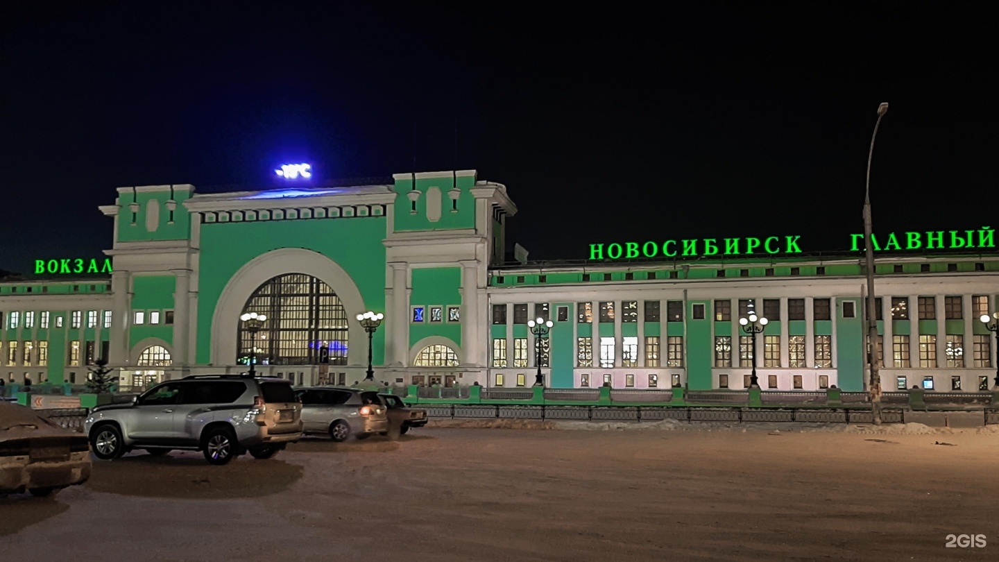 Вокзал главный новосибирск телефоны. Новосибирск главный. Новосибирск вокзал. ЖД вокзал Новосибирск главный. Вокзал Новосибирск Восточный.