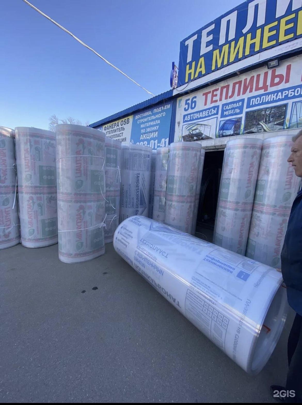 Теплицы нижний тагил из поликарбоната хозяин. Планета теплиц нижний. Планета теплиц нижний. Планета теплиц нижний. Планета теплиц нижний.