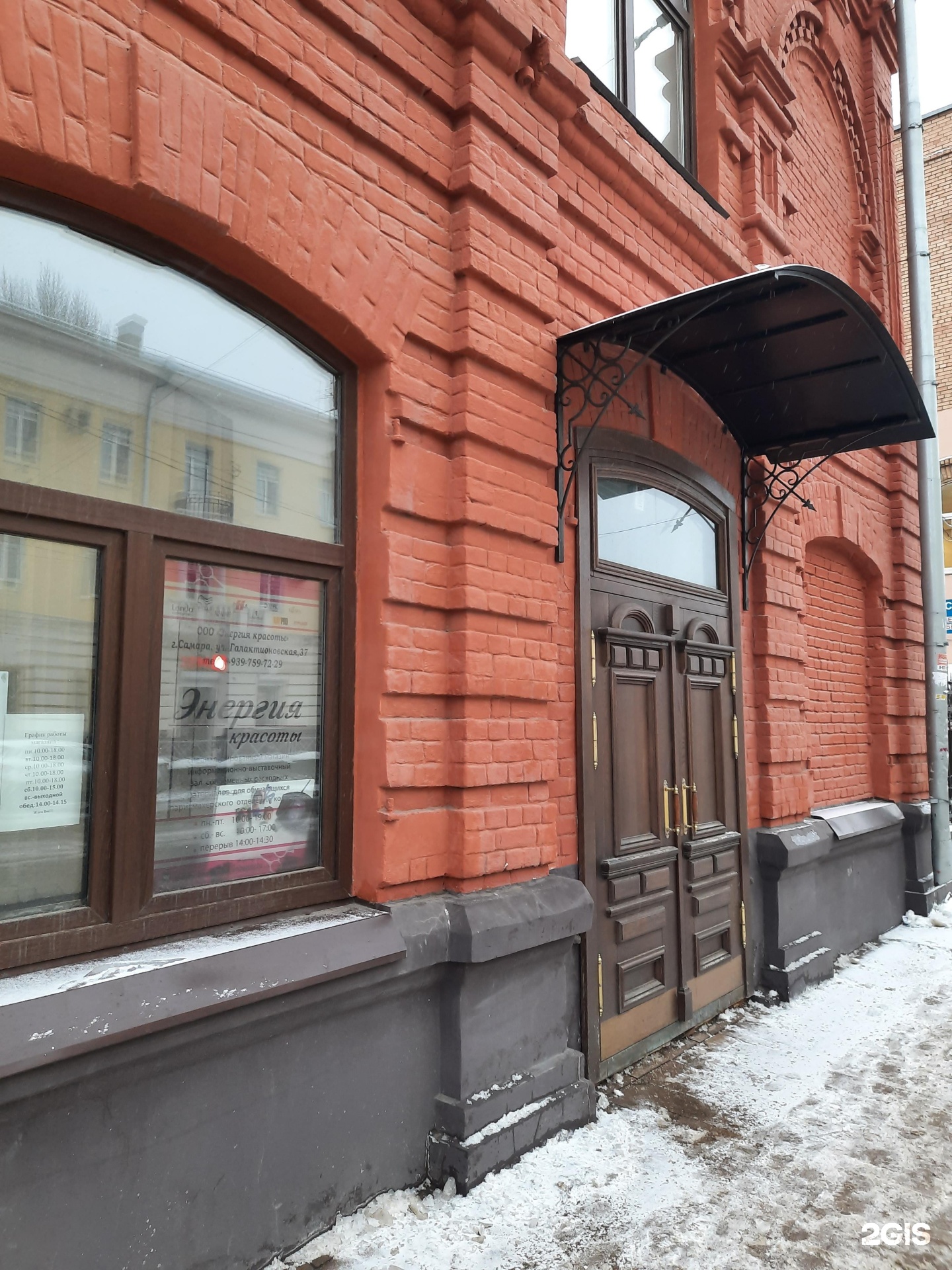 энергия красоты самара. самара косметическая. энергия красоты самара. энергия красоты самара. энергия красоты каталог товаров самара.