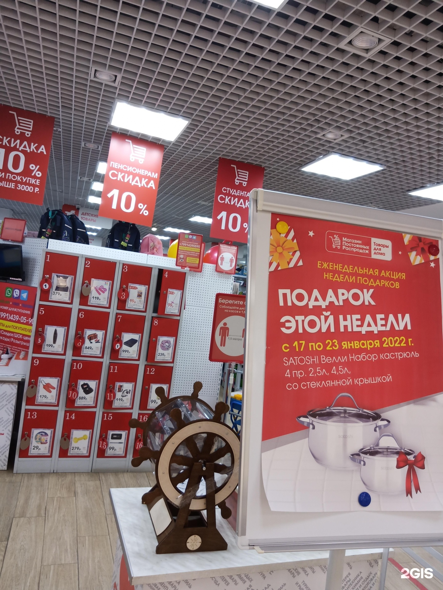 Красноярский рабочий магазины