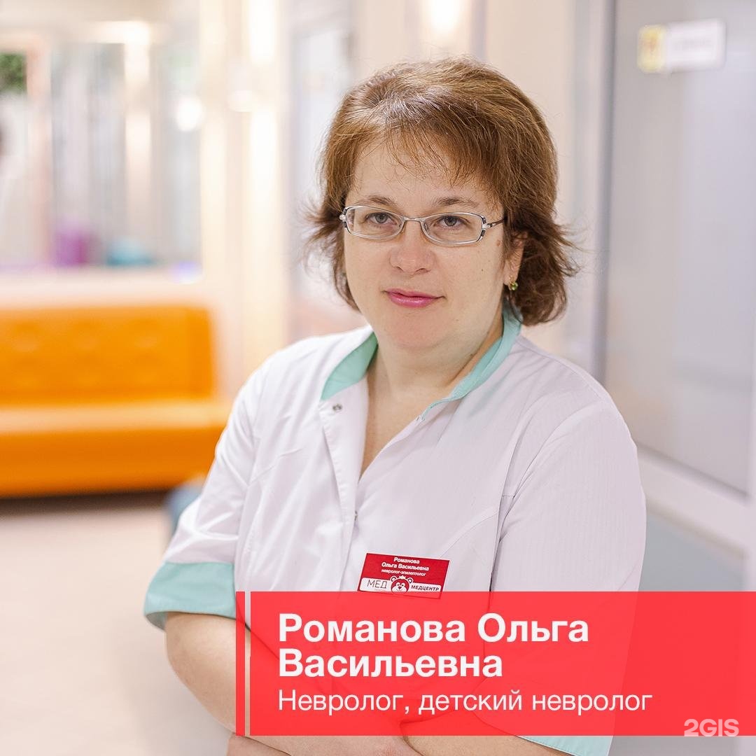 Добрый доктор тверь дудкина. Дудкина эпилептолог. Дудкина эпилептолог. Дудкина эпилептолог. Дудкина эпилептолог.