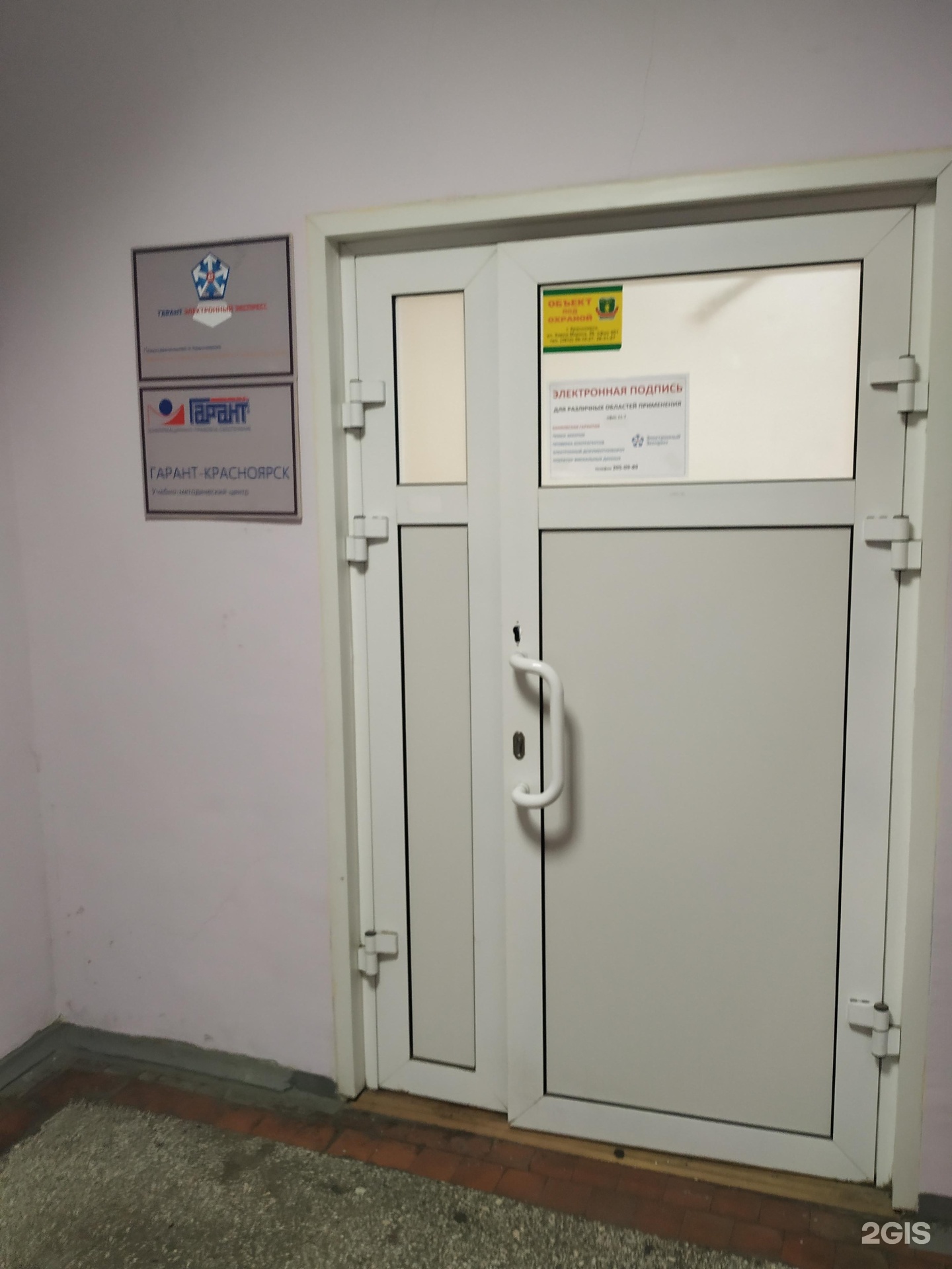 Красраб 70 красноярск. Красноярск, ул. Гарант авто сокол. Ул карла маркса 48 красноярск. Гарант красноярск.