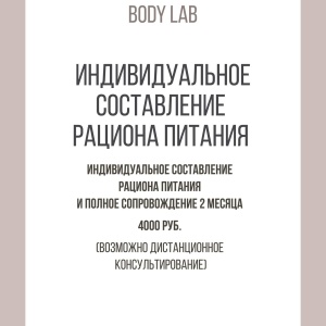 Фото от владельца Body Lab