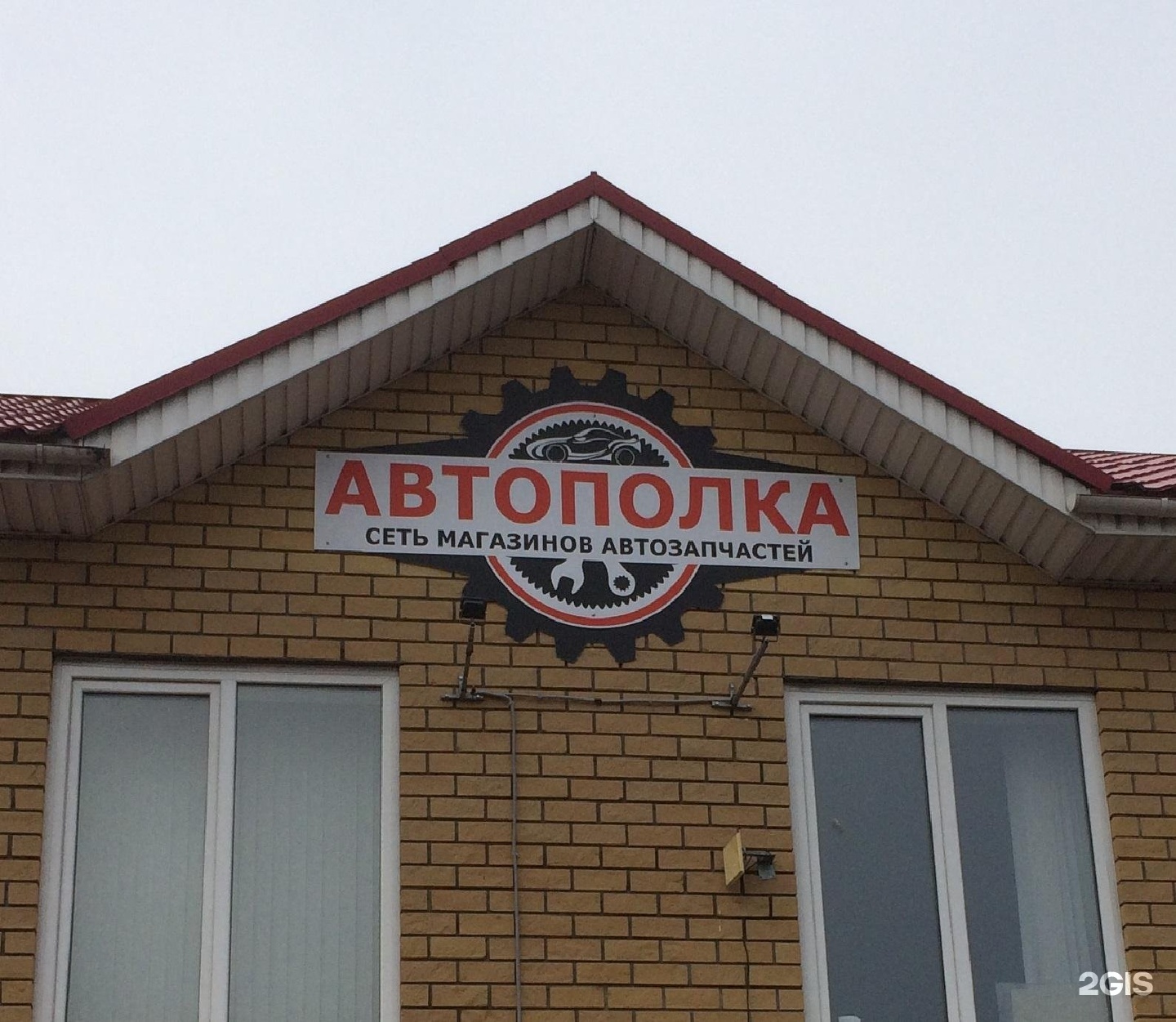 Автополка. Автополка Великий Новгород. Автополка.ру Арзамас. Автополка Ставрополь. Автополка Курск.