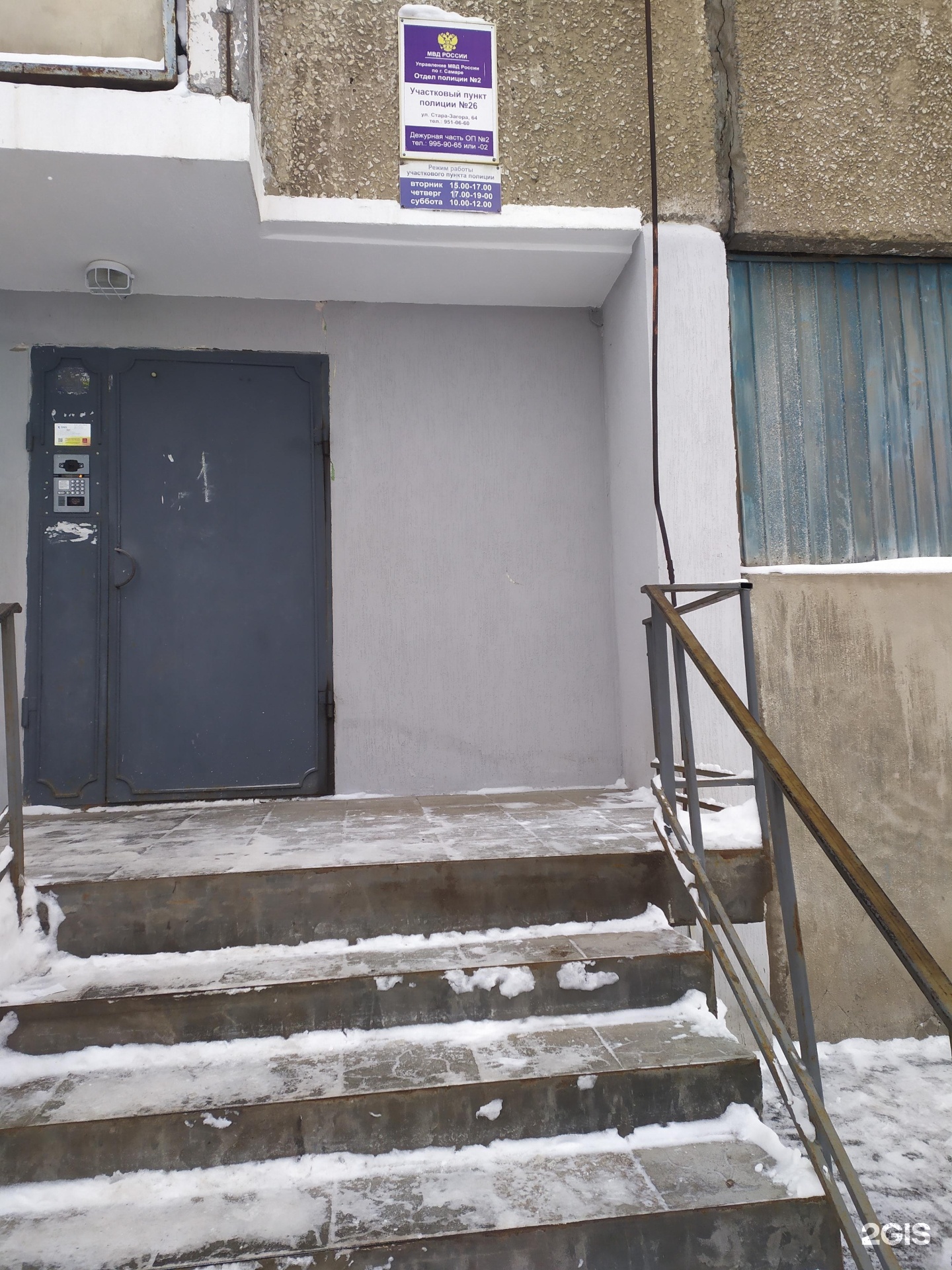 краснолесья 26. 13 отделение полиции красногвардейского района спб. щёлковское шоссе 77с1. участковый 26. участковый.