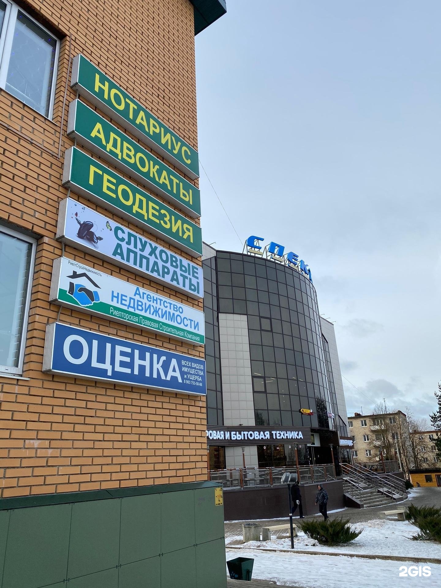 Деловой можайск