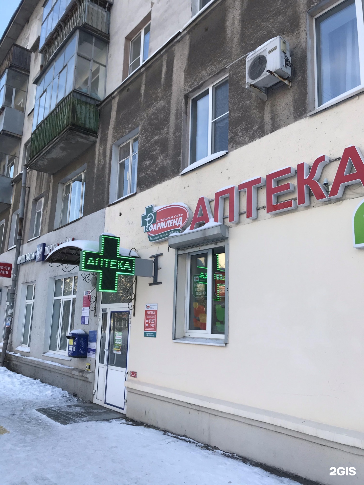 Аптека пр строителей. Аптека пр строителей
