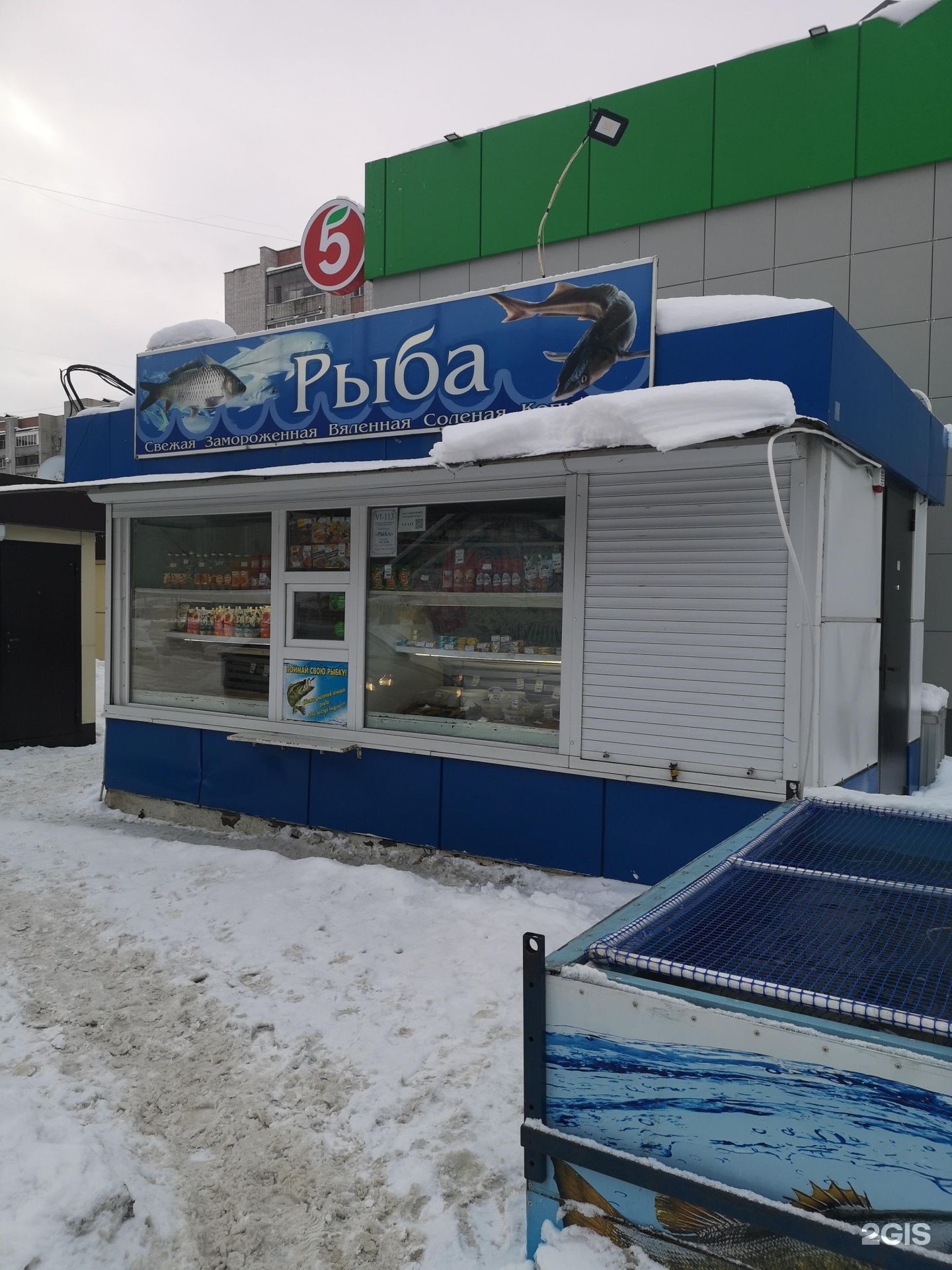 Работа продавец киоски воронеж. Киоск с рыбой.