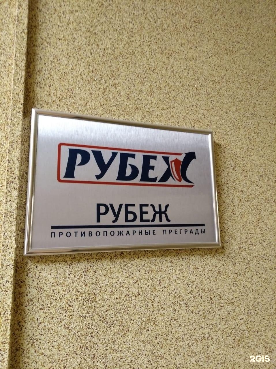 Ооо рубеж