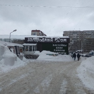 Фото от владельца Загородный дом, торговый центр