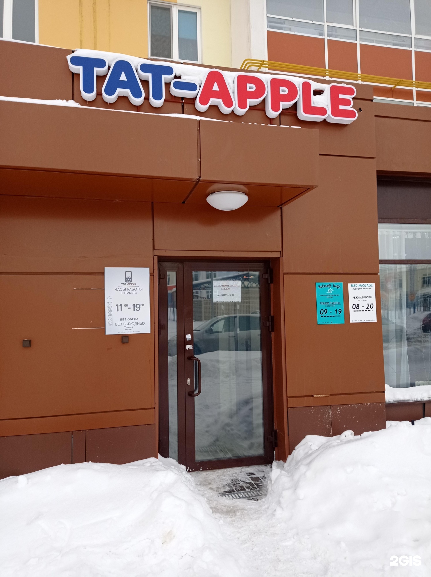 Тату айфон. Тату яблоко. Tat apple казань. Набил айфон. Tat apple набережные челны.