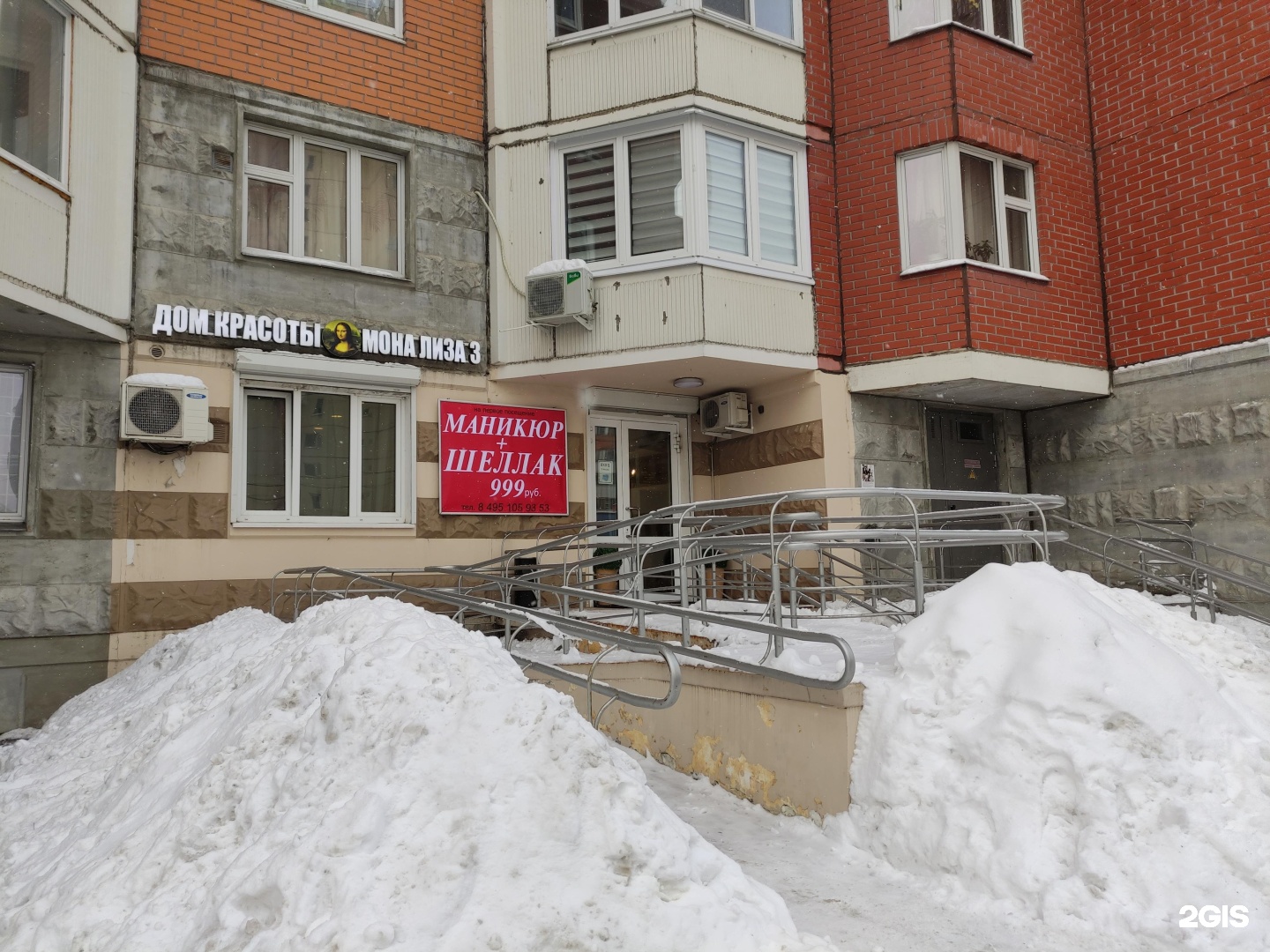 Мона лиза ильинский бул 2а красногорск фото