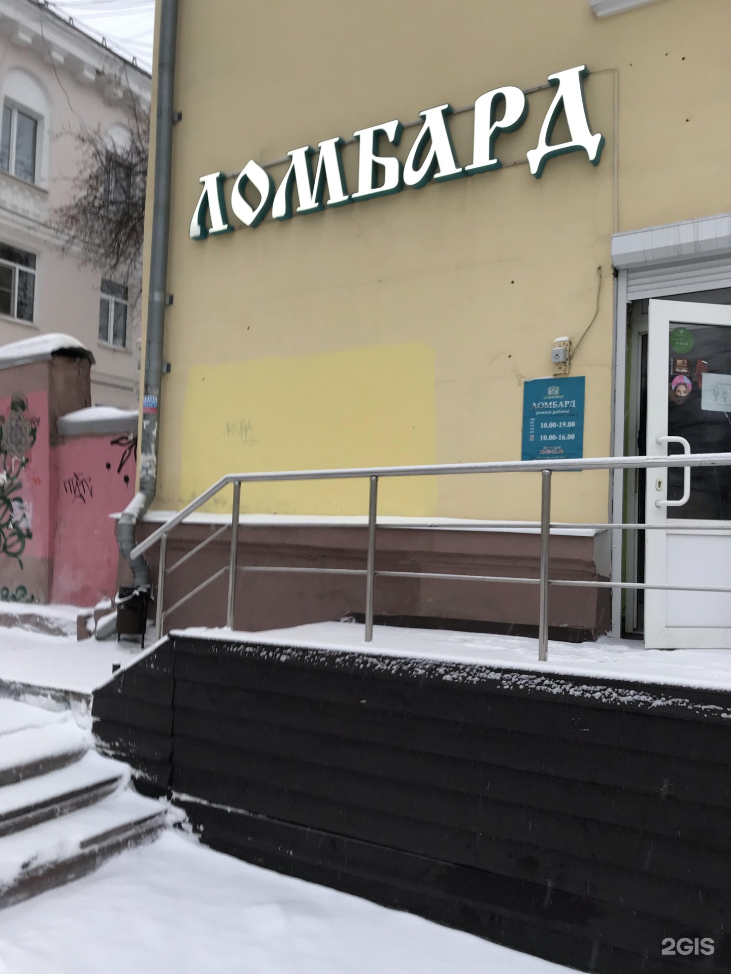 ломбард талисман