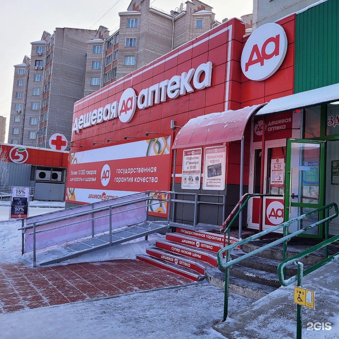 Кирова 97 социальная аптека абакан. Абакан щетинкина 22 аптека. Пушкина 54 абакан. Губернская аптека минусинск абаканская. Аптеки абакан часы работы.