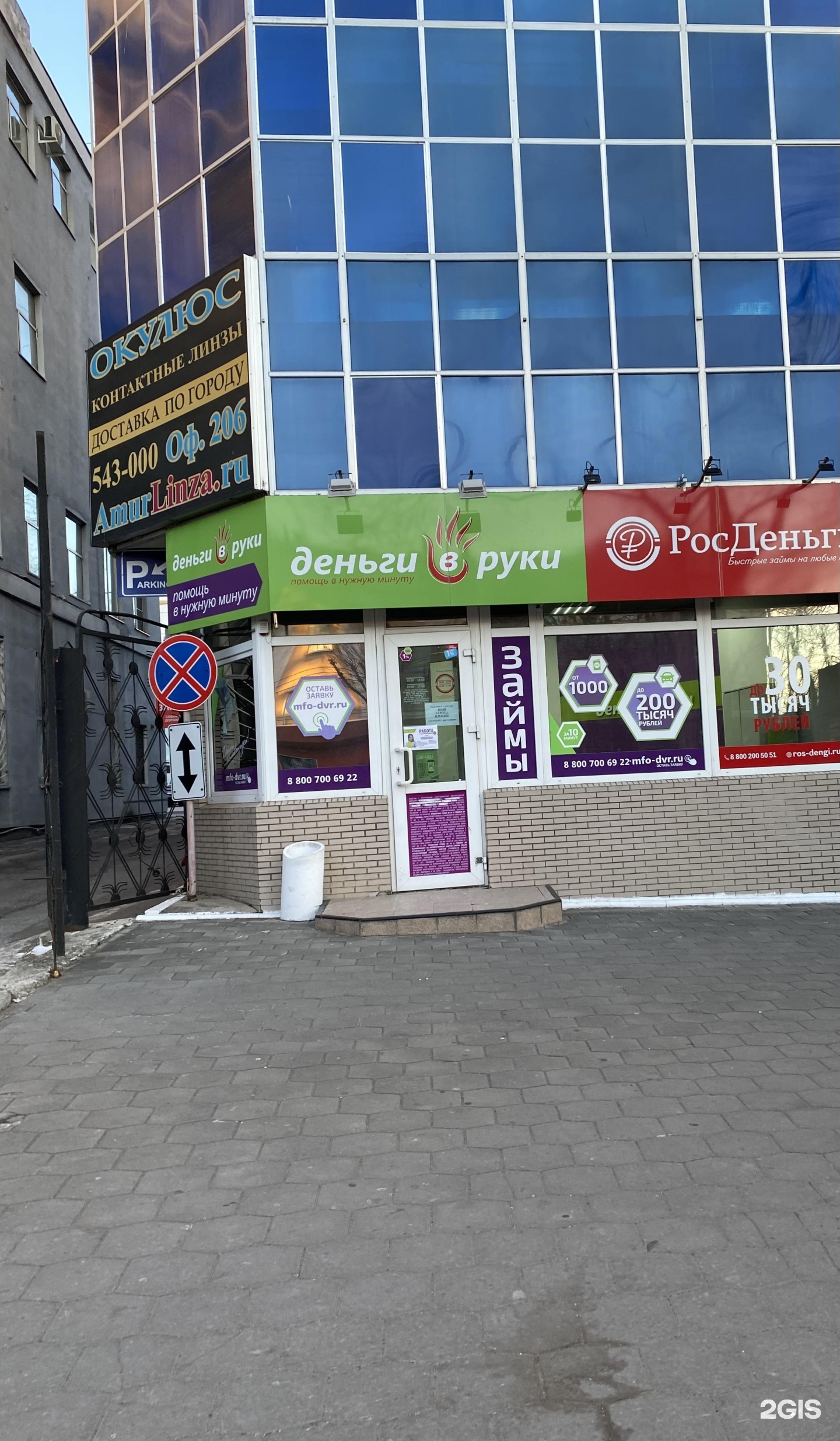 Бц бонус. БЦ бонус Благовещенск.