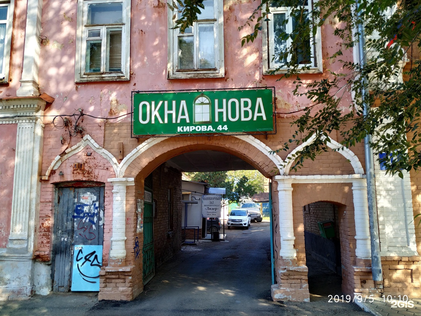 Long way ул кирова 31 оренбург фото Нова, торгово-ремонтная компания, Кирова, 44, Оренбург - 2ГИС