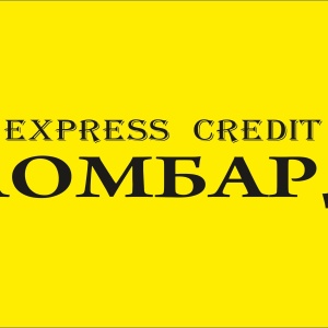 Фото от владельца EXPRESS CREDIT, ТОО, сеть ломбардов