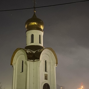 Фото от владельца Часовня в честь иконы Божьей Матери Споручница Грешных