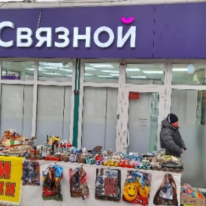 Фото от владельца Связной, сеть салонов связи