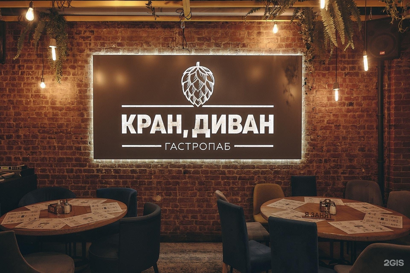 Кран диван бизнес ланч