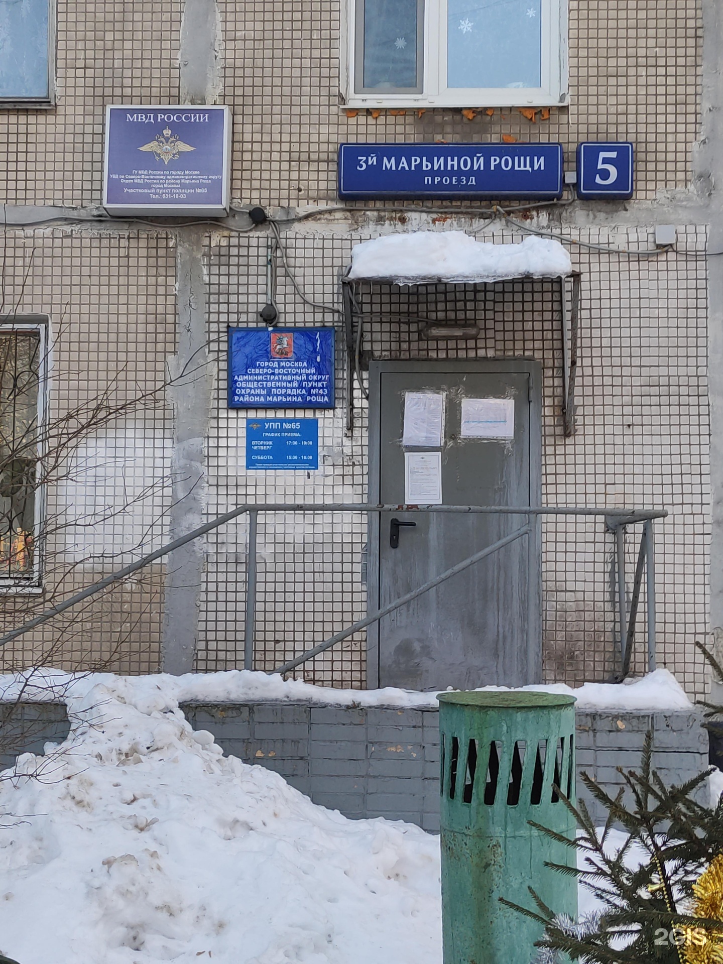 Марьина роща москва. Марьиной рощи 7. Новосущевская 7 марьина роща. Марьиной рощи 7. Марьиной рощи 7.