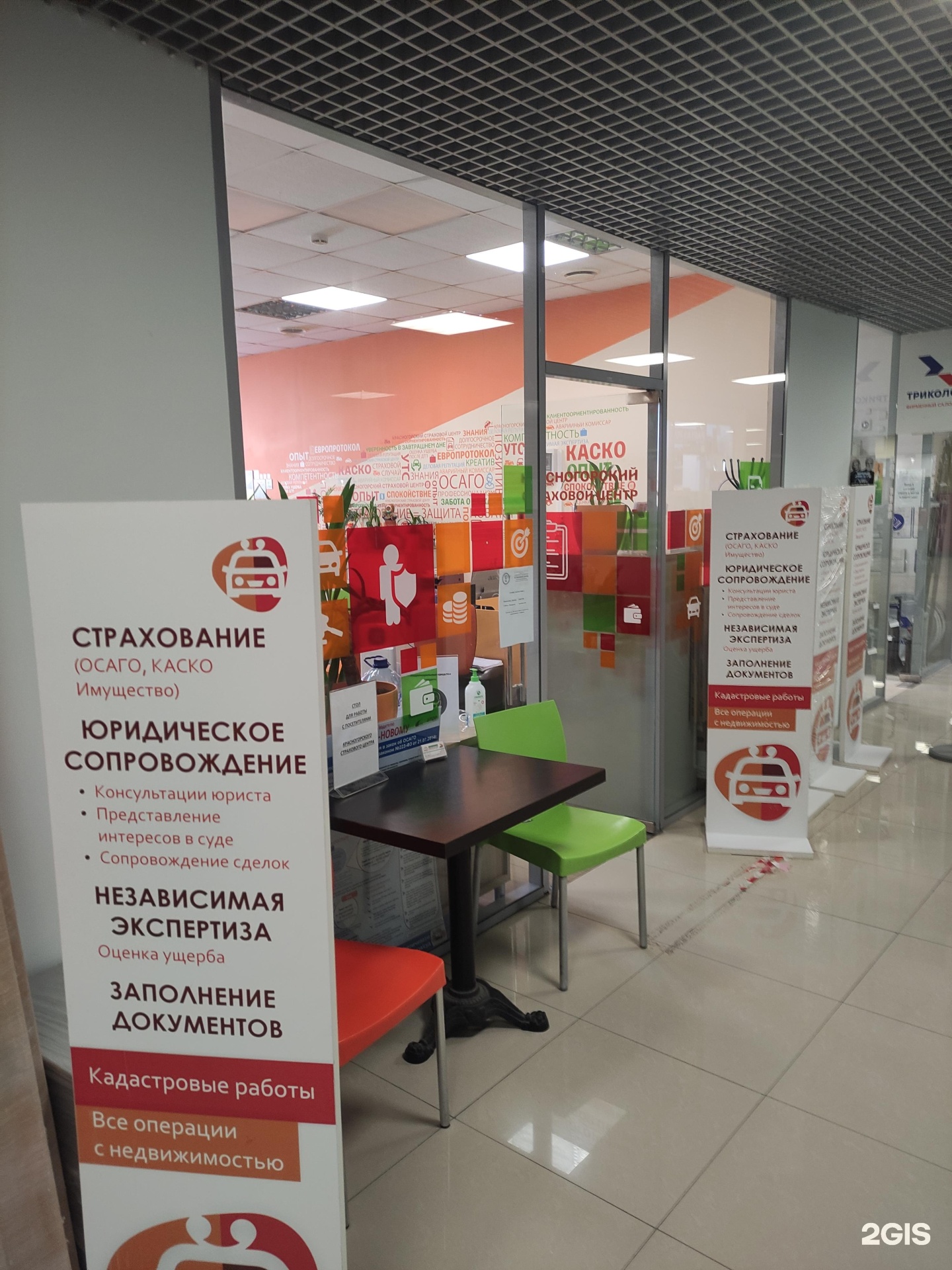 Пэк красногорск