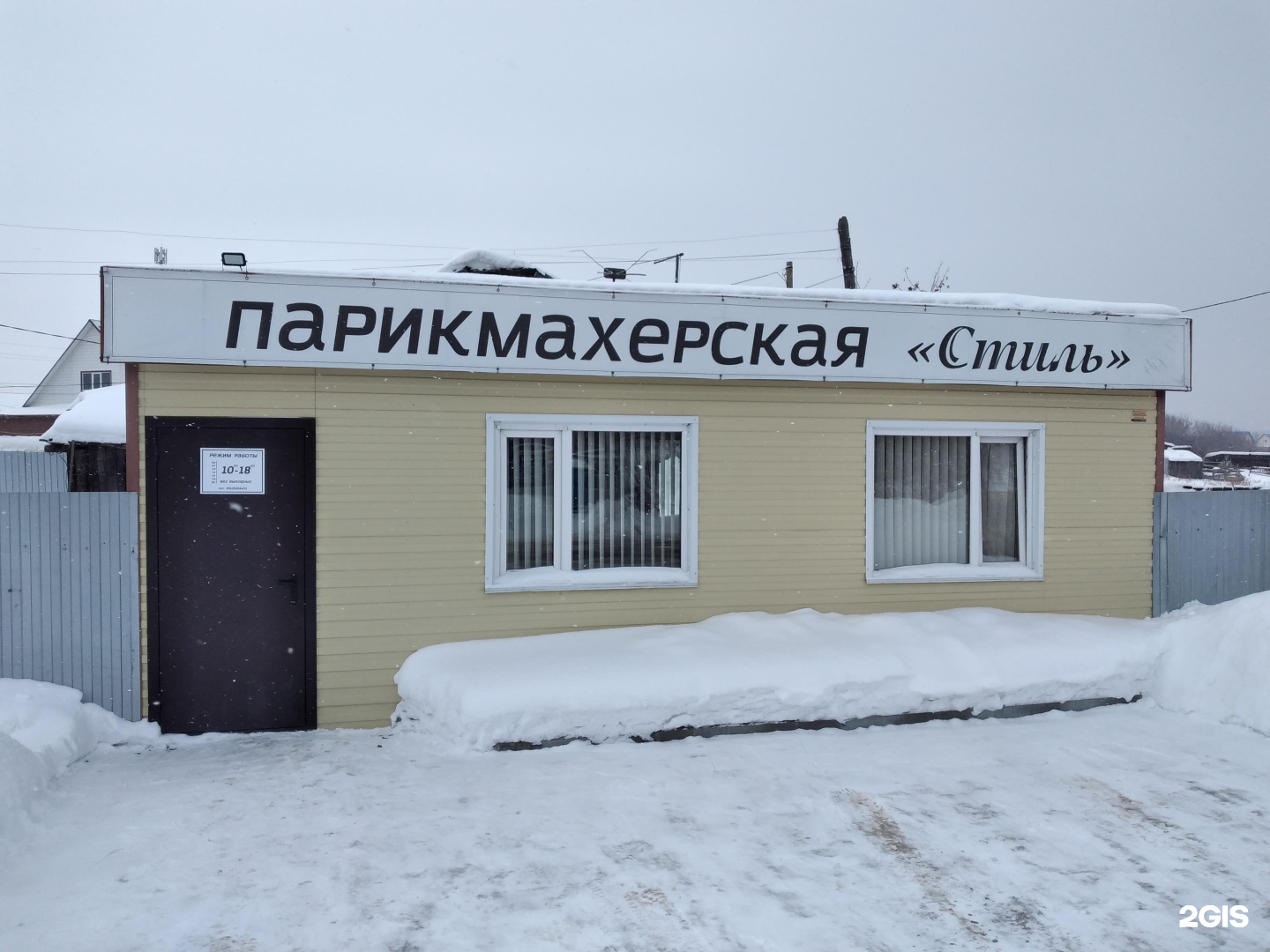 Парикмахерская улица пушкина. Парикмахерская улица пушкина