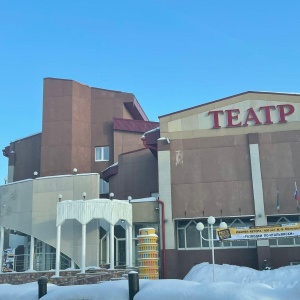 Фото от владельца Городской драматический театр