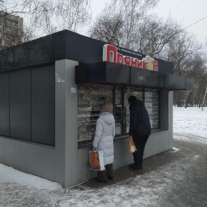 Фото от владельца Пряников, торговая сеть