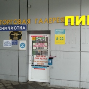 Фото от владельца Магазин бытовых товаров, ИП Швыряев К.А.