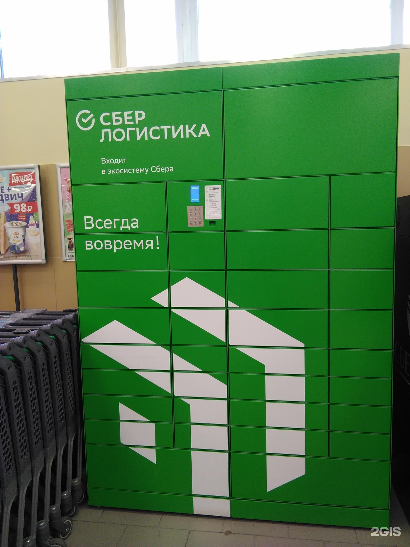 Гурьевск партизанская