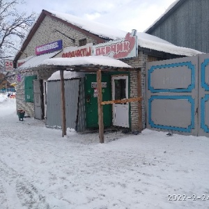 Фото от владельца Перчик, магазин овощей и фруктов