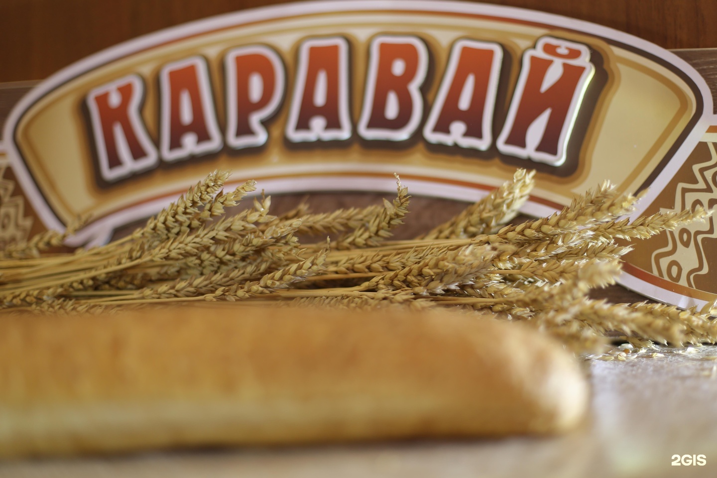 Каравай хлебозавод. Каравай хлебозавод СПБ фото. Каравай хлебозавод продукция. Самарский каравай хлебозавод.