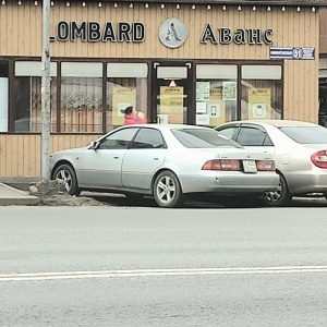 Фото от владельца АВАНС Ломбард, ТОО, сеть ломбардов