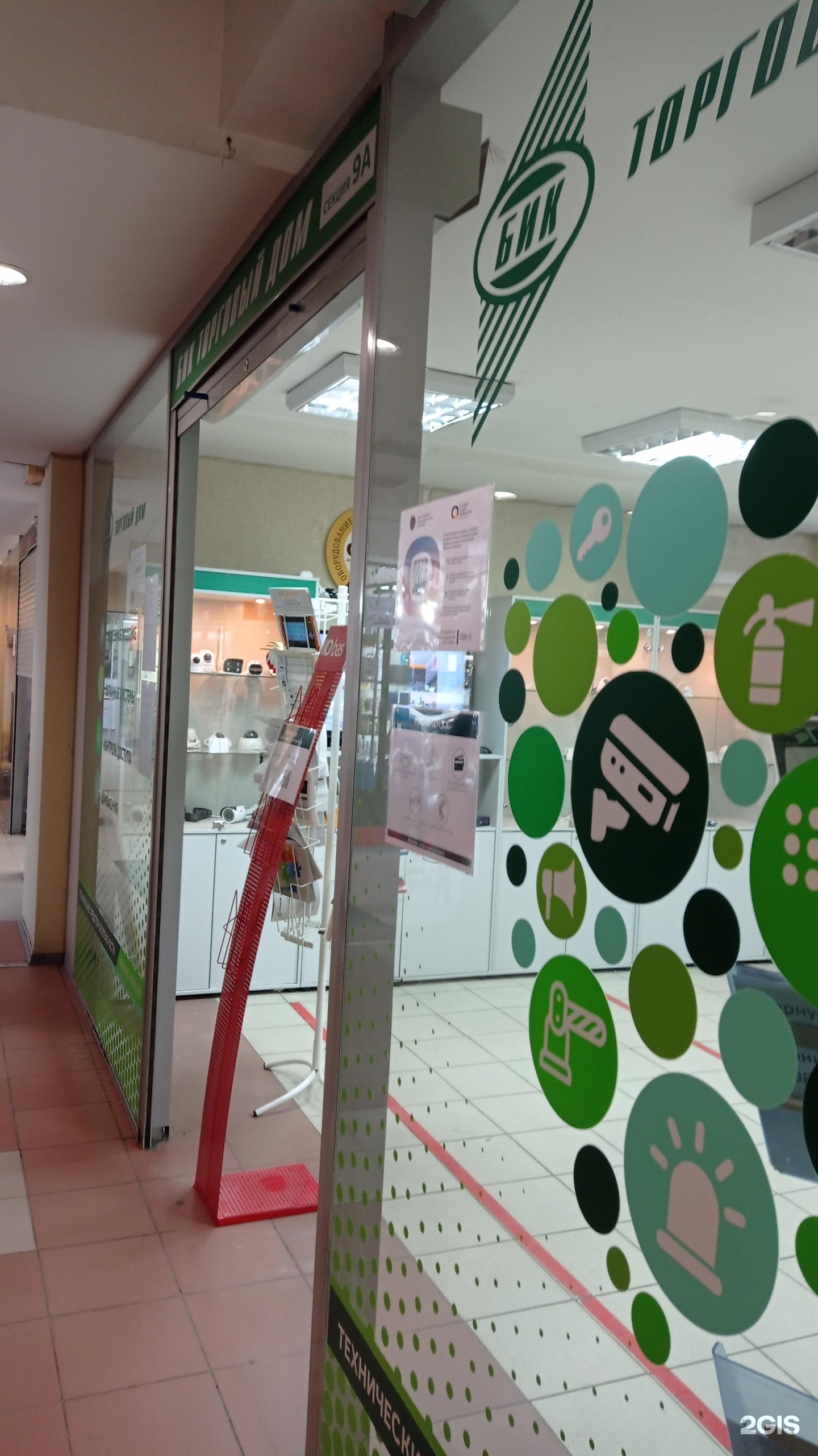 Птк бик фото. Тромбон сорс-аву исполение "т". Микрофон цифровой stelberry m 40. Ооо"бик групп". Санкт-петербург улица есенина 5б никордекор.