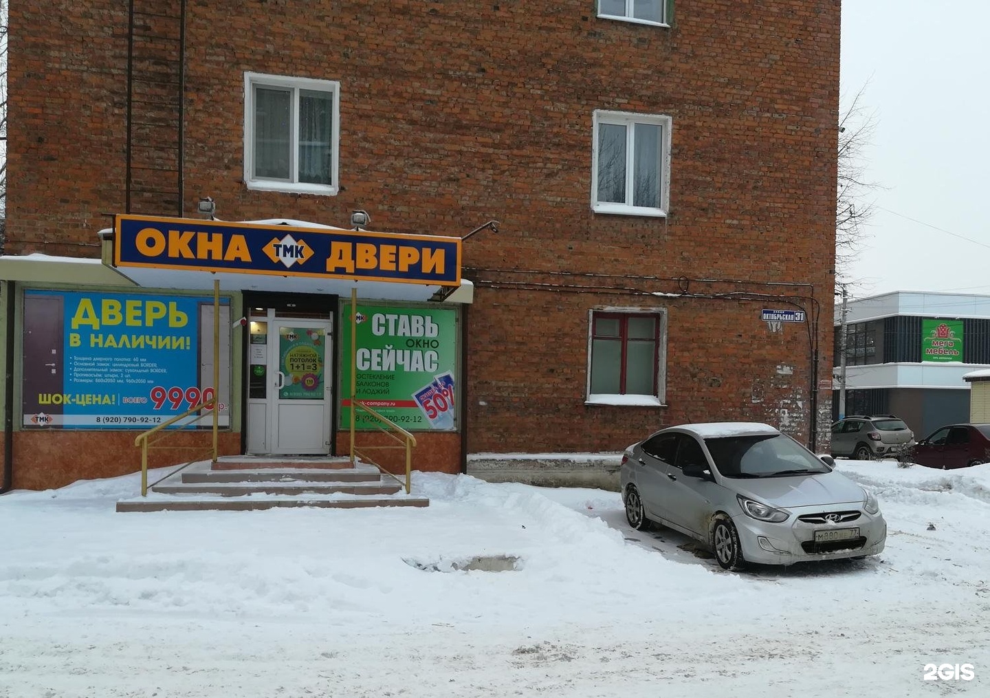 Октябрьский компания. ТМК групп Зеленодольск. Октябрьская 31 Салават. ТМК Чкаловск. ТМК Екатеринбург база.