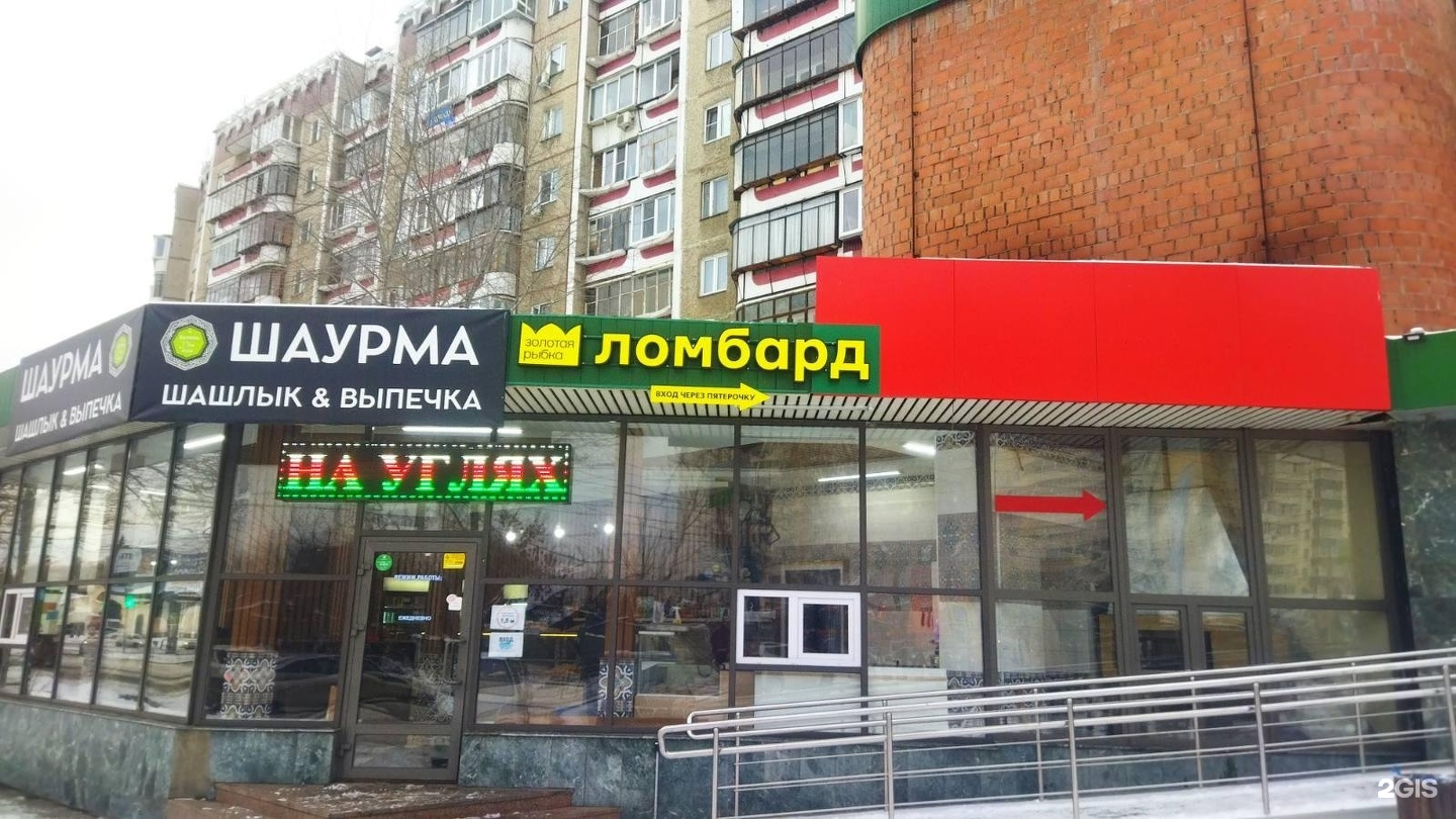 Рыбка ломбард