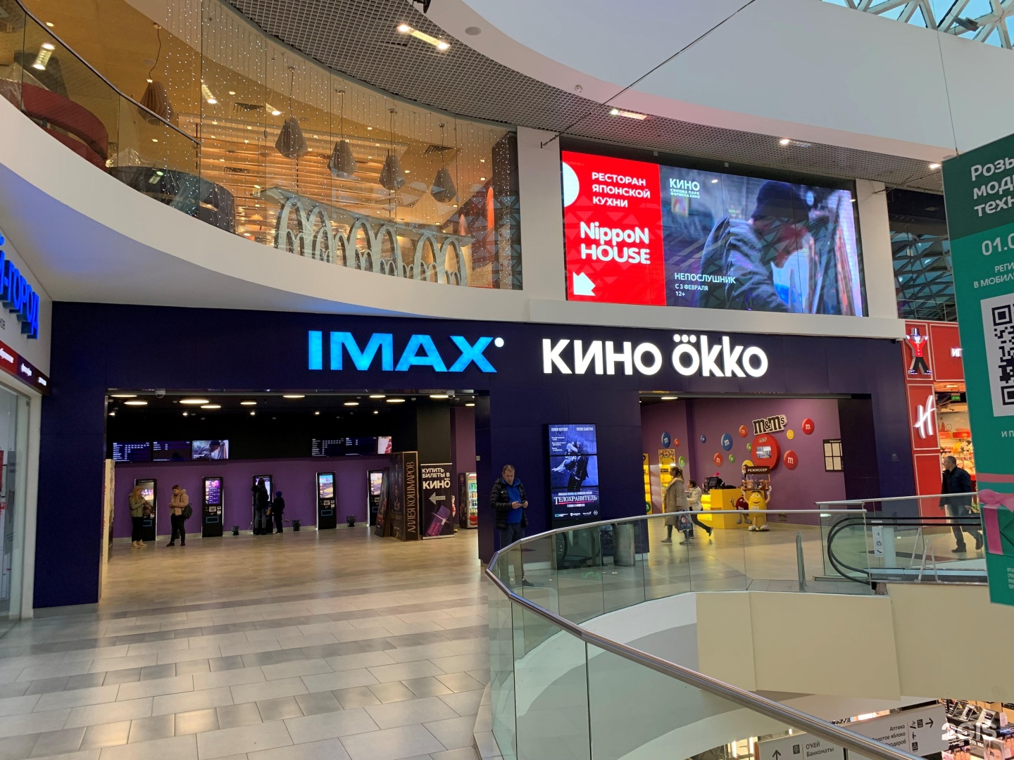 Киномонитор сочи