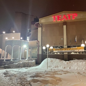 Фото от владельца Городской драматический театр