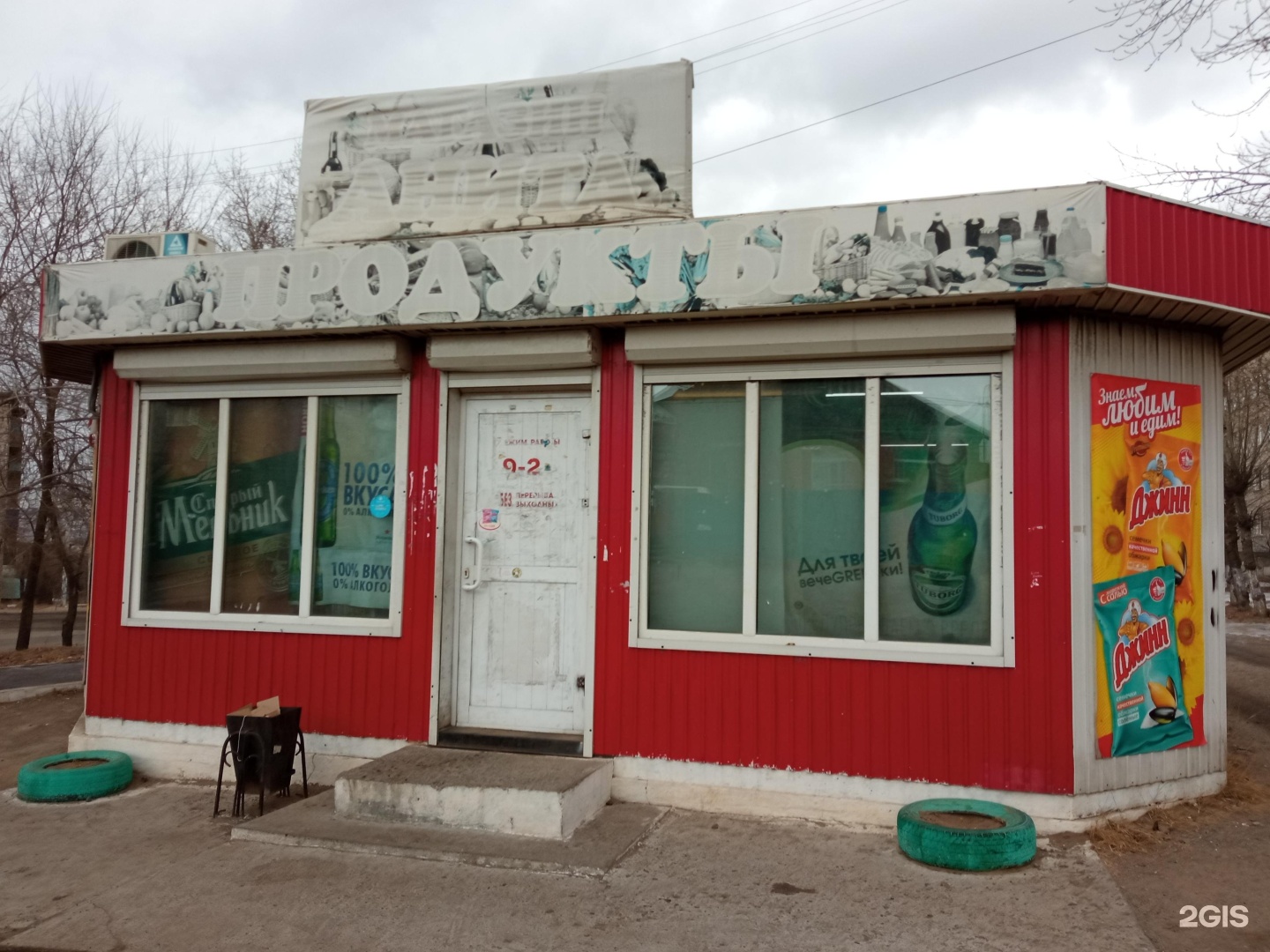 Community ул карла маркса 29б фото Анита, продуктовый магазин, Карла Маркса, 29Б, Чита - 2ГИС