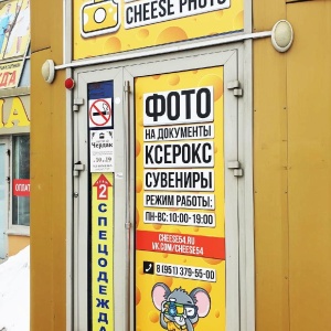 Фото от владельца Cheese Photo, фотосалон