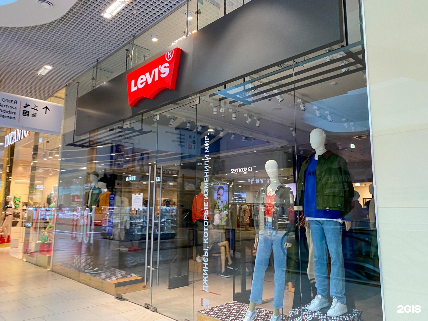 Моремолл сочи одежда. Levis Сочи МОРЕМОЛЛ. Новосибирск улица Гоголя 13 Levi's.