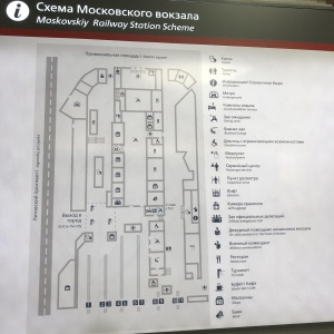 Фото от владельца Московский железнодорожный вокзал