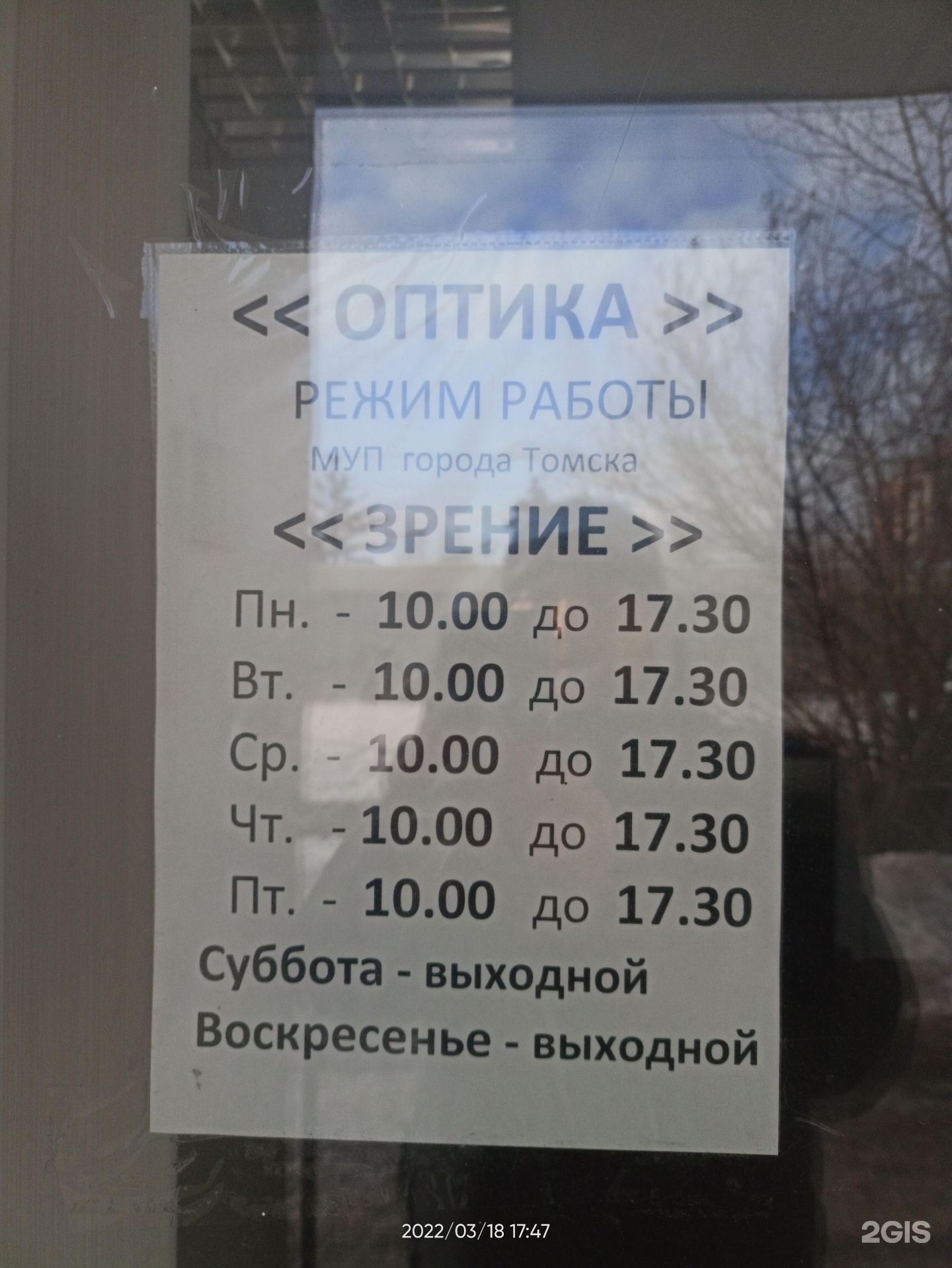 Пушкина 56 томск